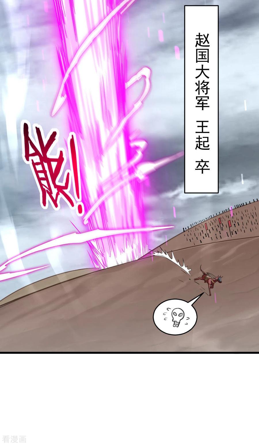 《我的弟子都超神》第159话 逆天改命叶狱长 第38页