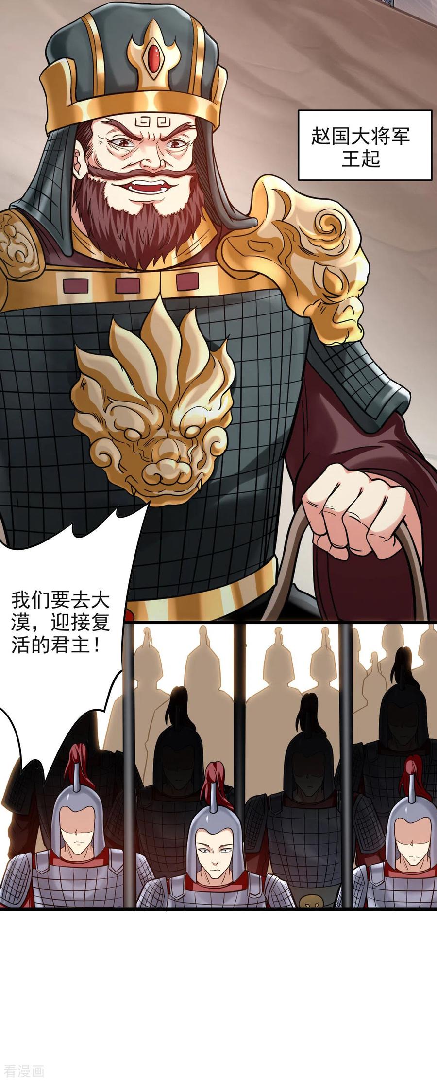 《我的弟子都超神》第159话 逆天改命叶狱长 第35页