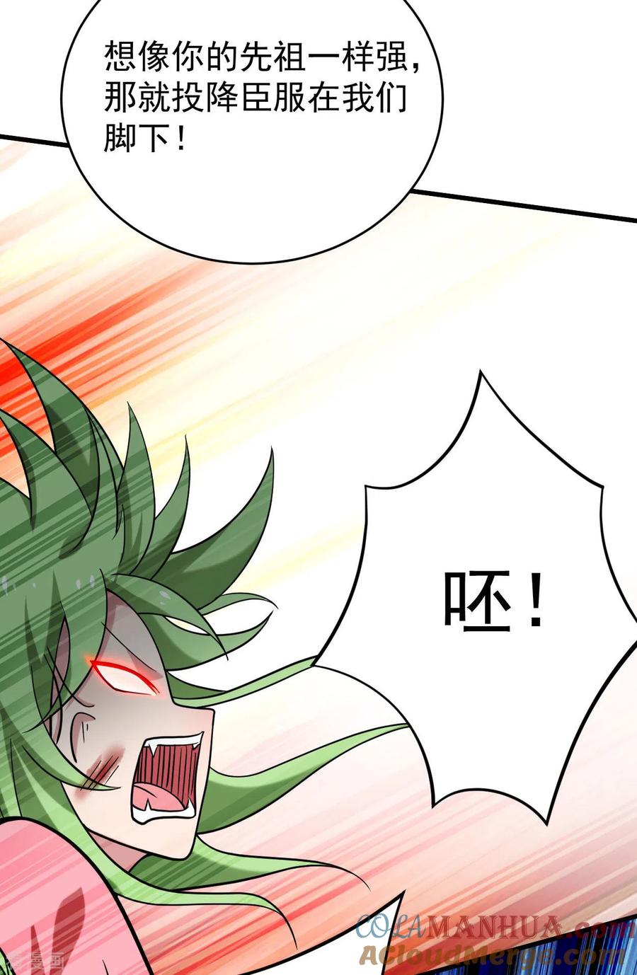 《我的弟子都超神》第160话 可怕的萝莉双诛 第37页
