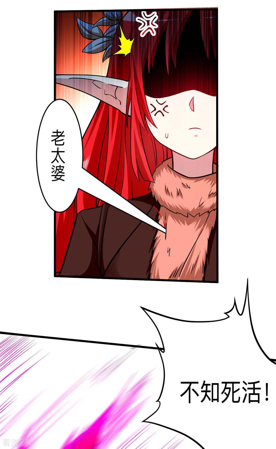 《我的弟子都超神》第160话 可怕的萝莉双诛 第29页