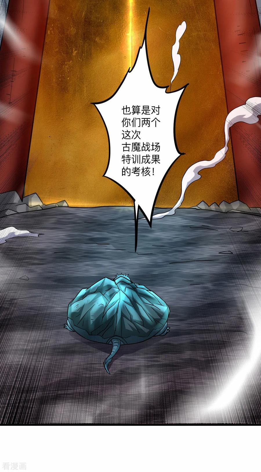 《我的弟子都超神》第160话 可怕的萝莉双诛 第8页