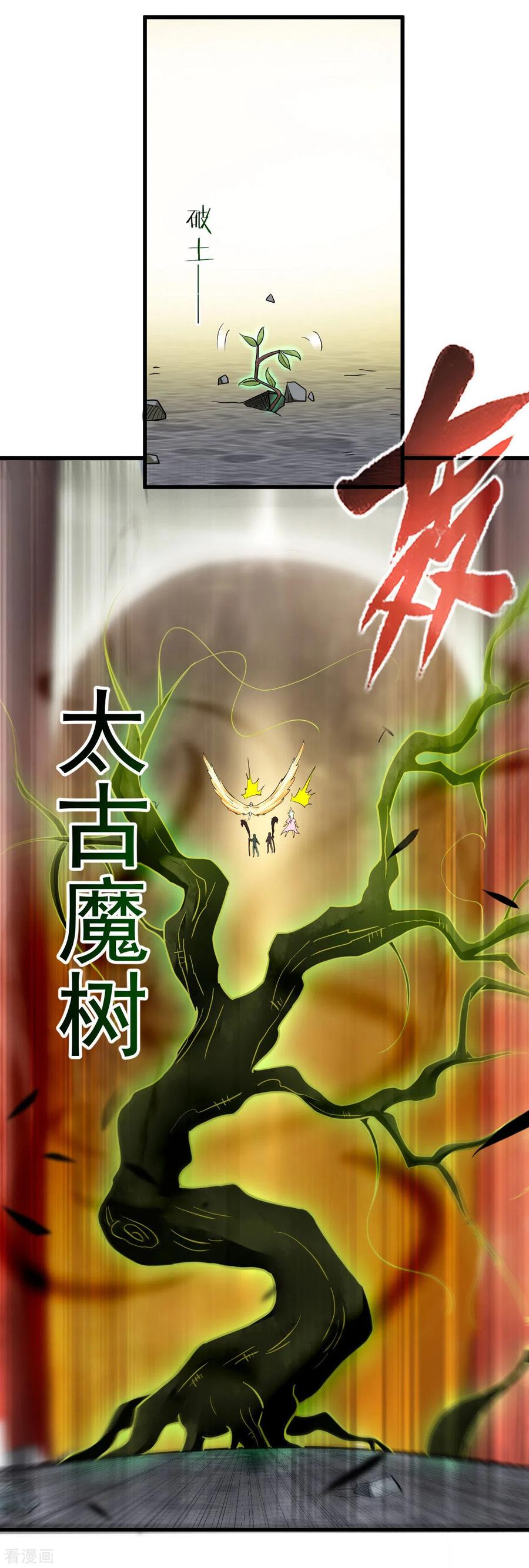 《我的弟子都超神》第160话 可怕的萝莉双诛 第14页