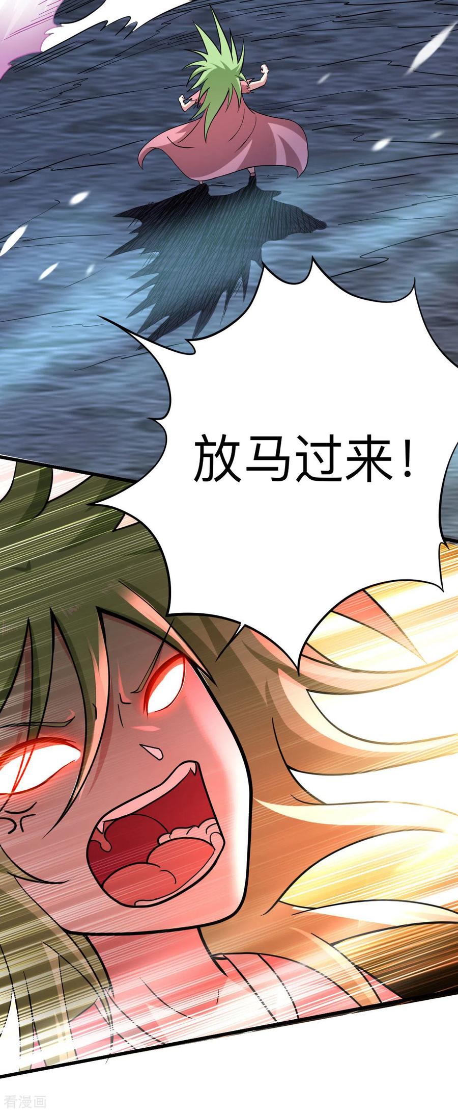 《我的弟子都超神》第160话 可怕的萝莉双诛 第32页