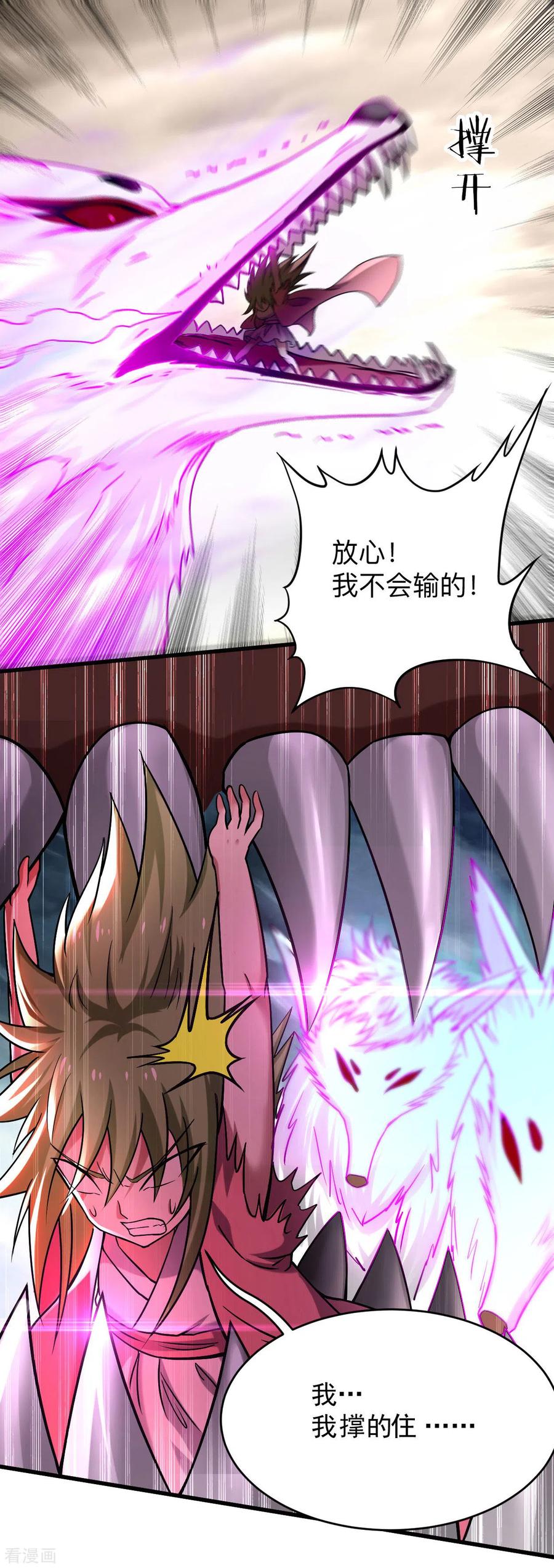 《我的弟子都超神》第160话 可怕的萝莉双诛 第47页