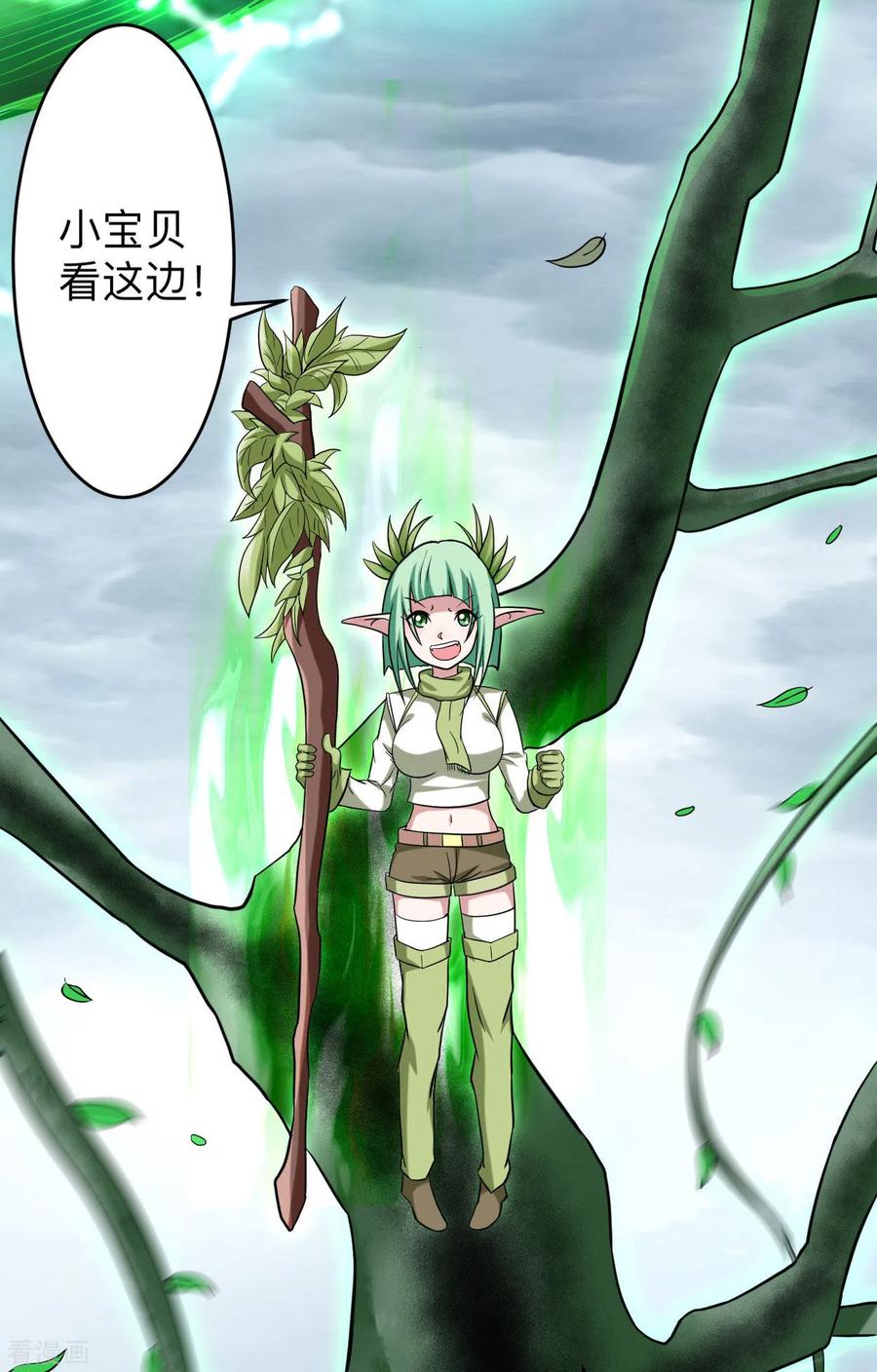 《我的弟子都超神》第160话 可怕的萝莉双诛 第45页