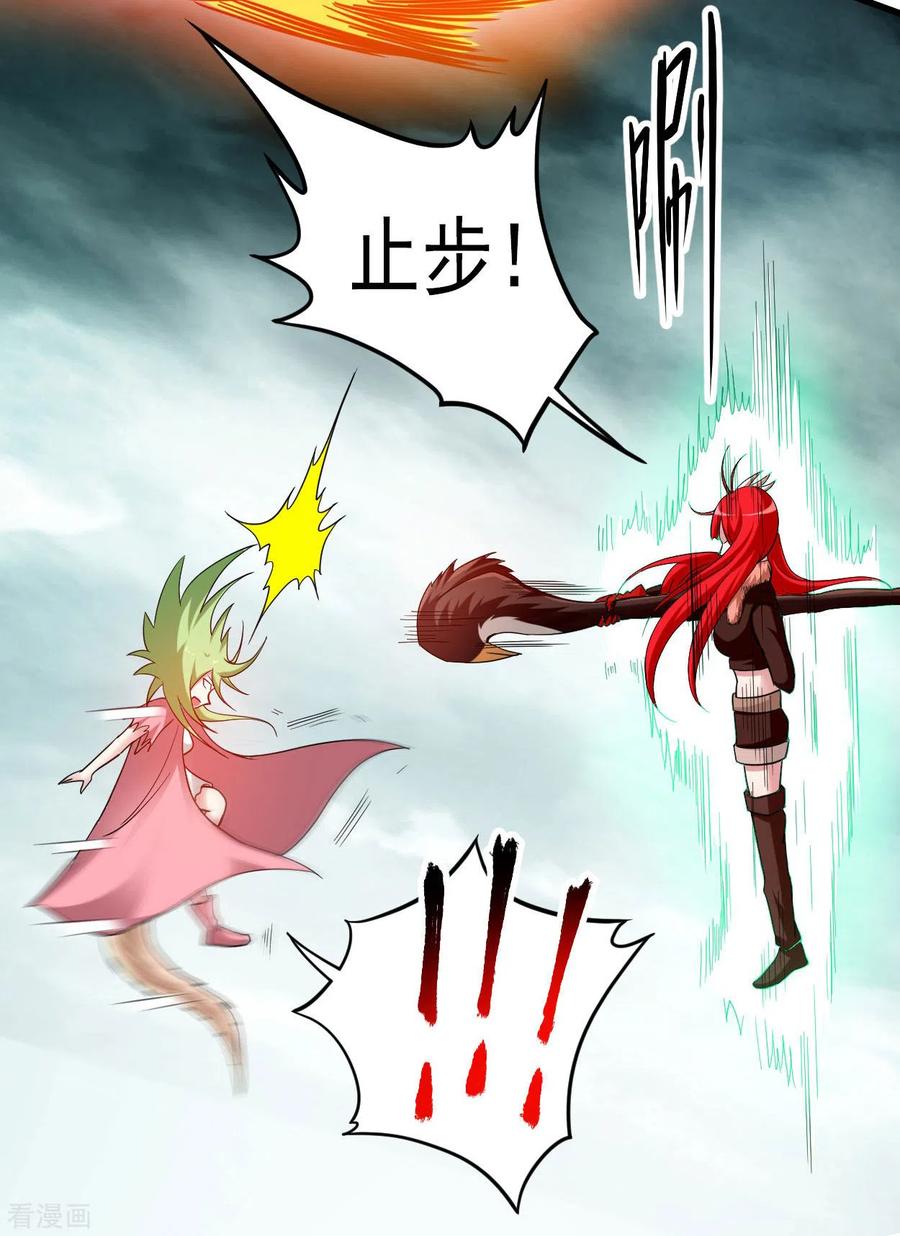 《我的弟子都超神》第160话 可怕的萝莉双诛 第20页