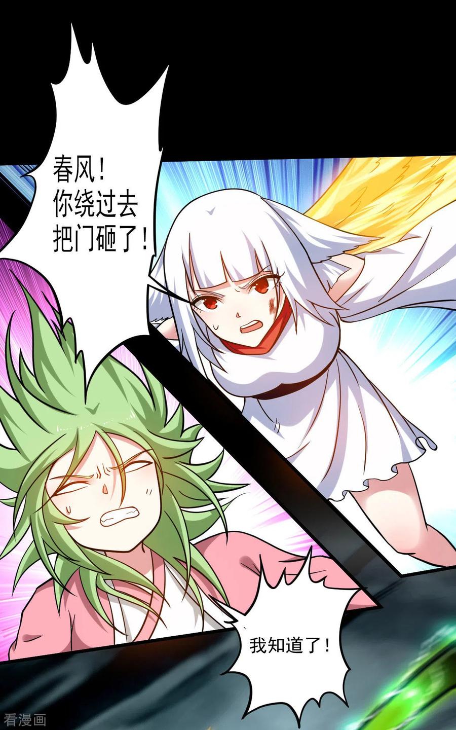 《我的弟子都超神》第160话 可怕的萝莉双诛 第17页