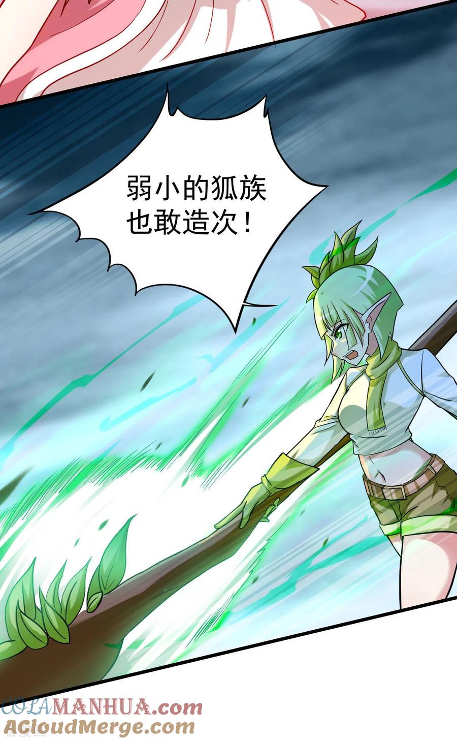 《我的弟子都超神》第160话 可怕的萝莉双诛 第13页