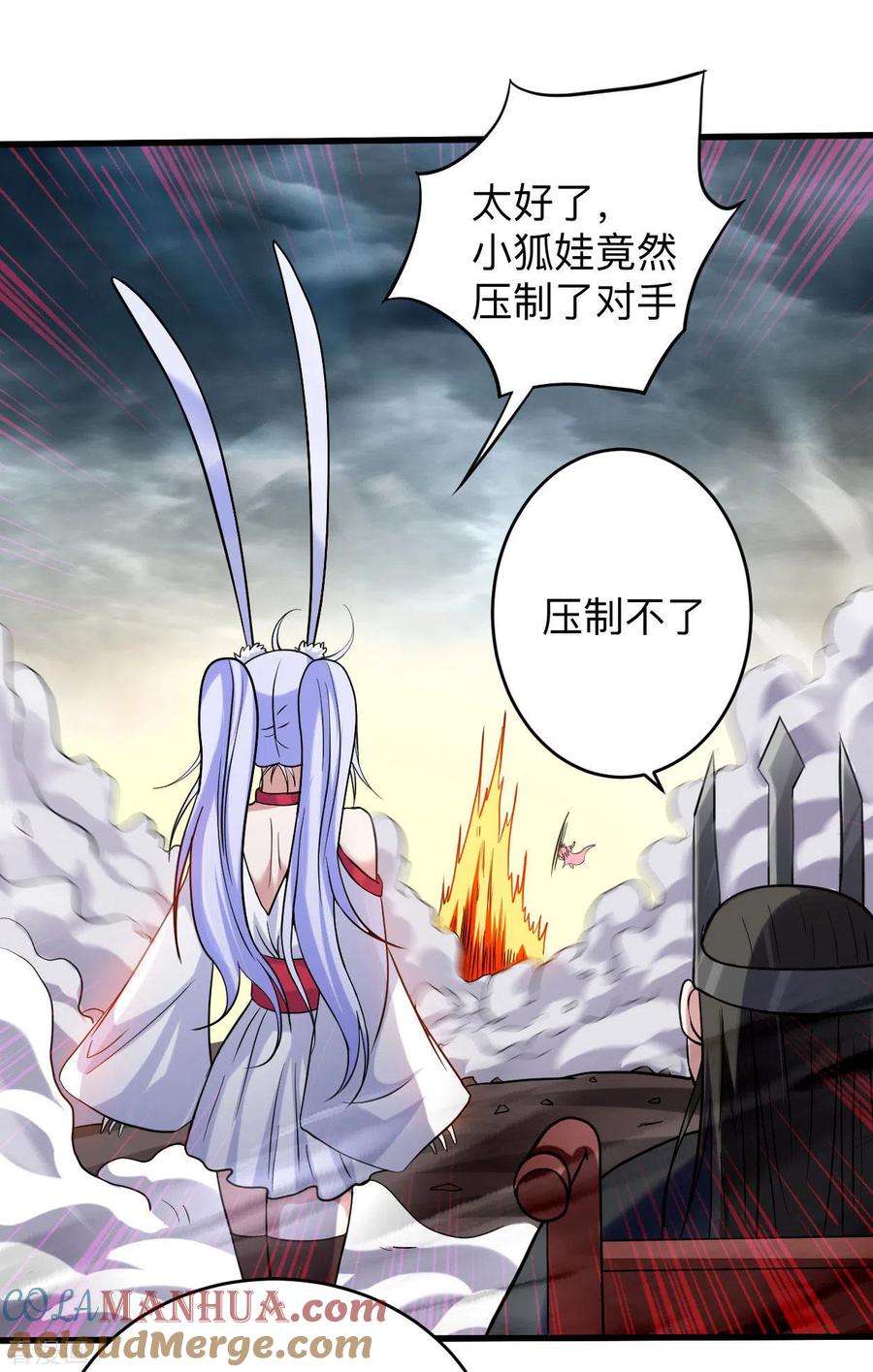 《我的弟子都超神》第160话 可怕的萝莉双诛 第40页