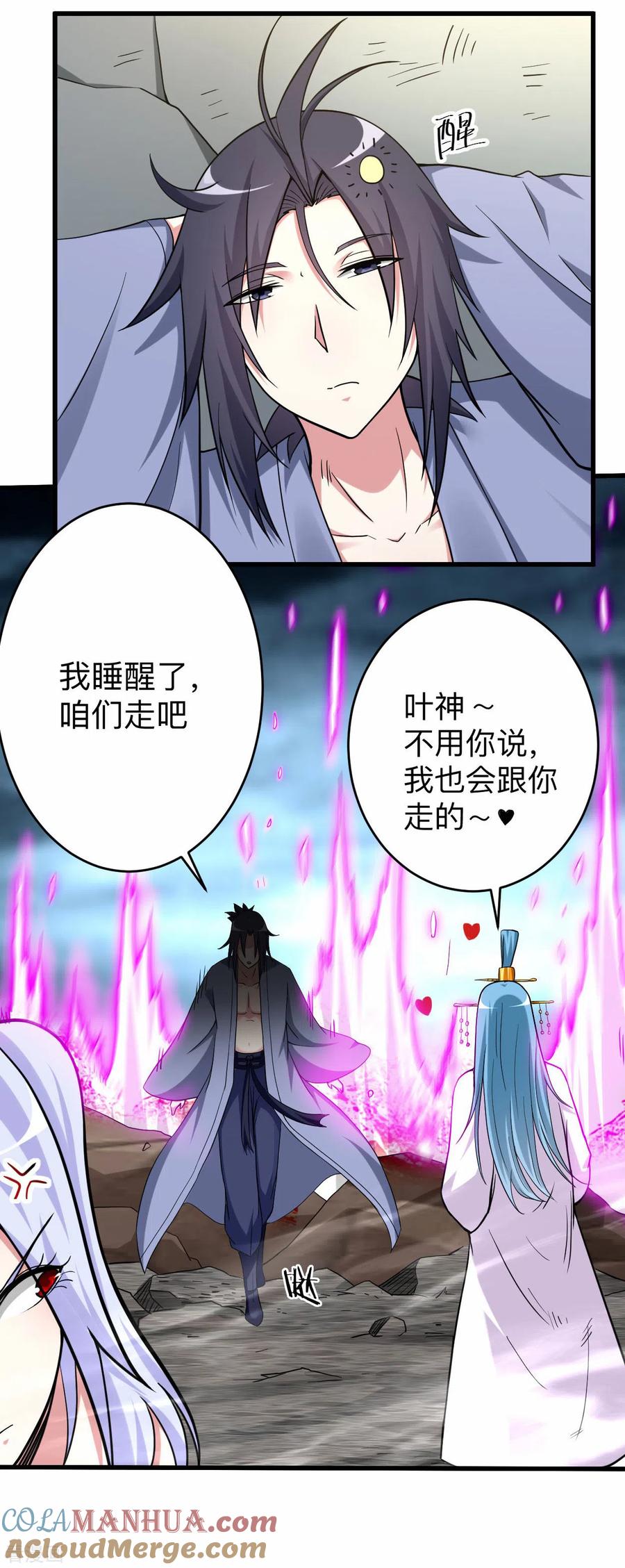 《我的弟子都超神》第160话 可怕的萝莉双诛 第4页