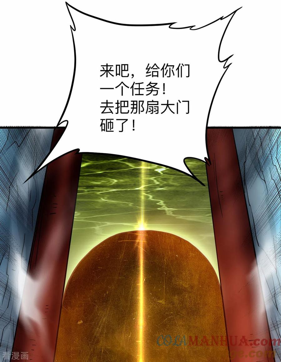 《我的弟子都超神》第160话 可怕的萝莉双诛 第7页