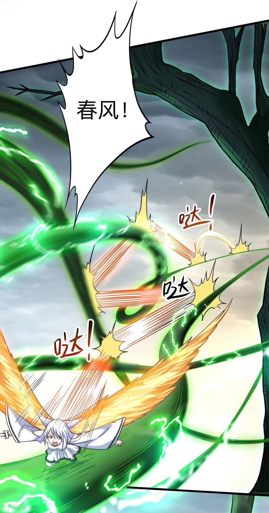 《我的弟子都超神》第160话 可怕的萝莉双诛 第44页
