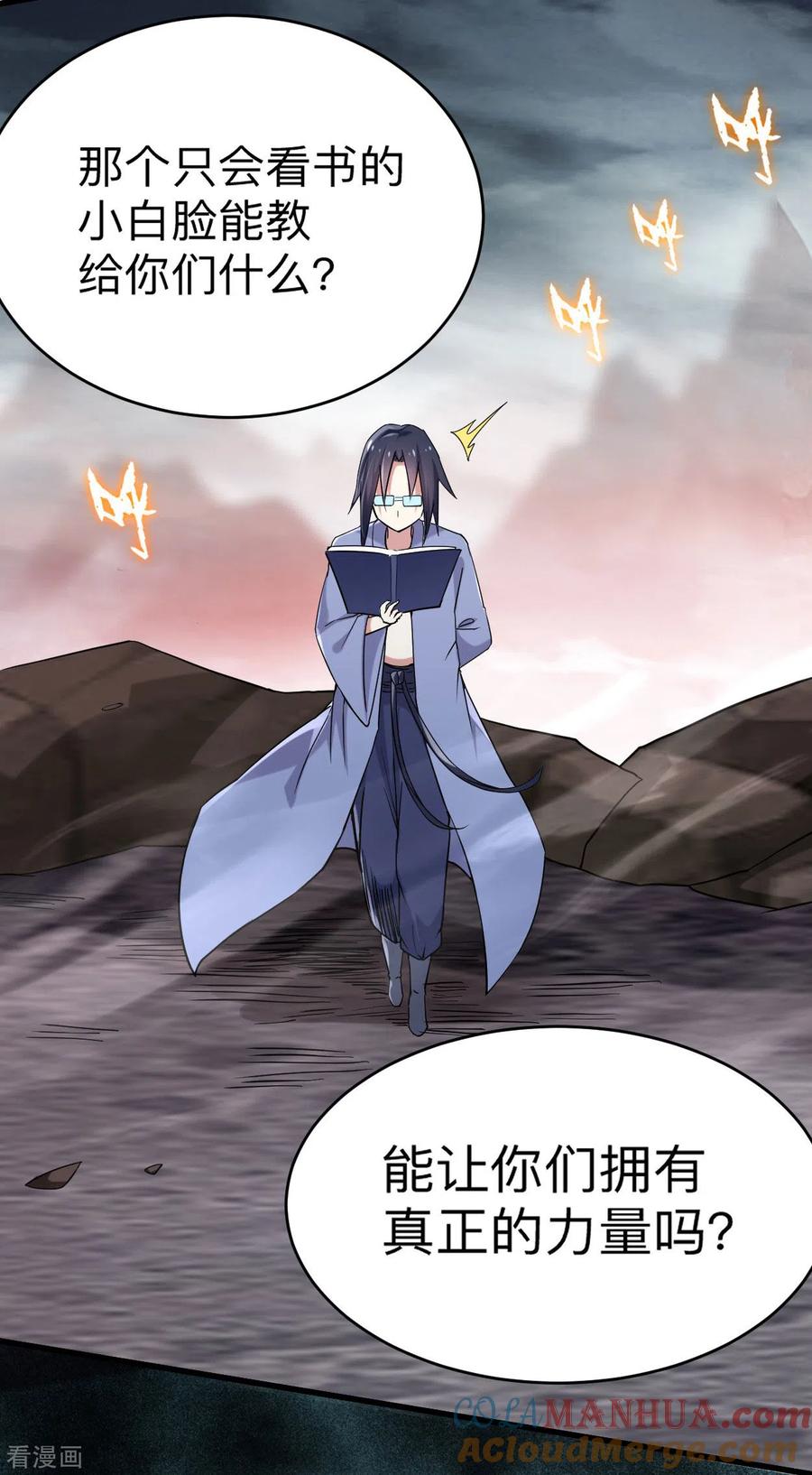 《我的弟子都超神》第160话 可怕的萝莉双诛 第49页