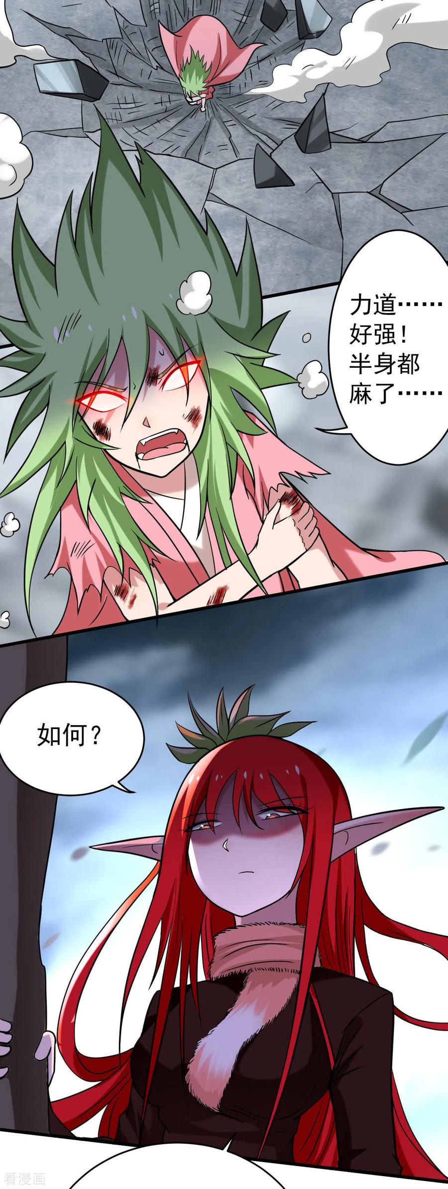 《我的弟子都超神》第160话 可怕的萝莉双诛 第36页