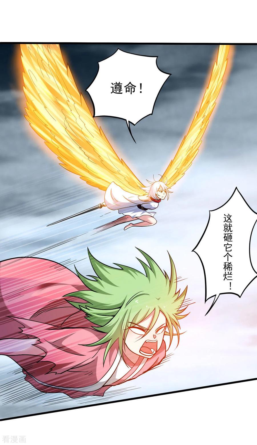 《我的弟子都超神》第160话 可怕的萝莉双诛 第9页