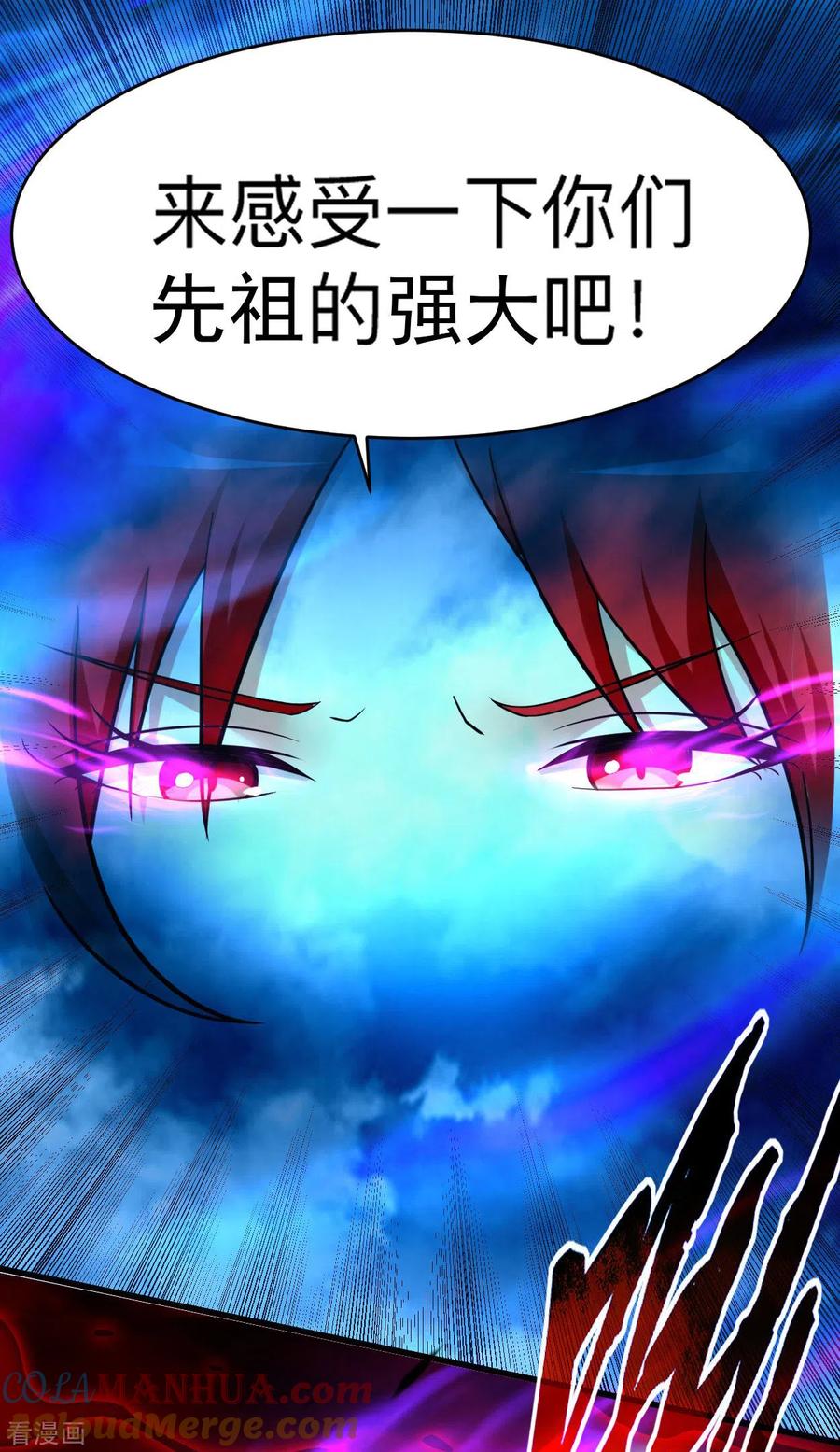 《我的弟子都超神》第160话 可怕的萝莉双诛 第22页