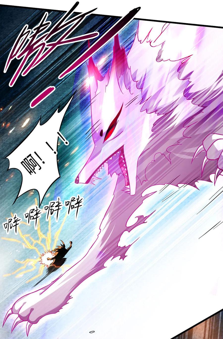 《我的弟子都超神》第160话 可怕的萝莉双诛 第33页