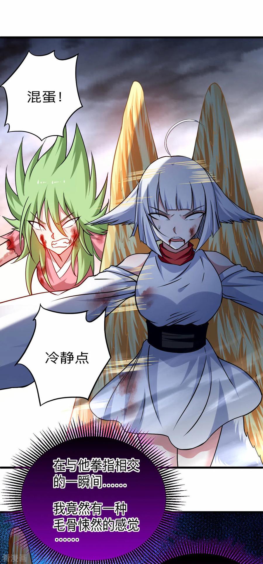 《我的弟子都超神》第161话 PK王叶阳出手 第51页