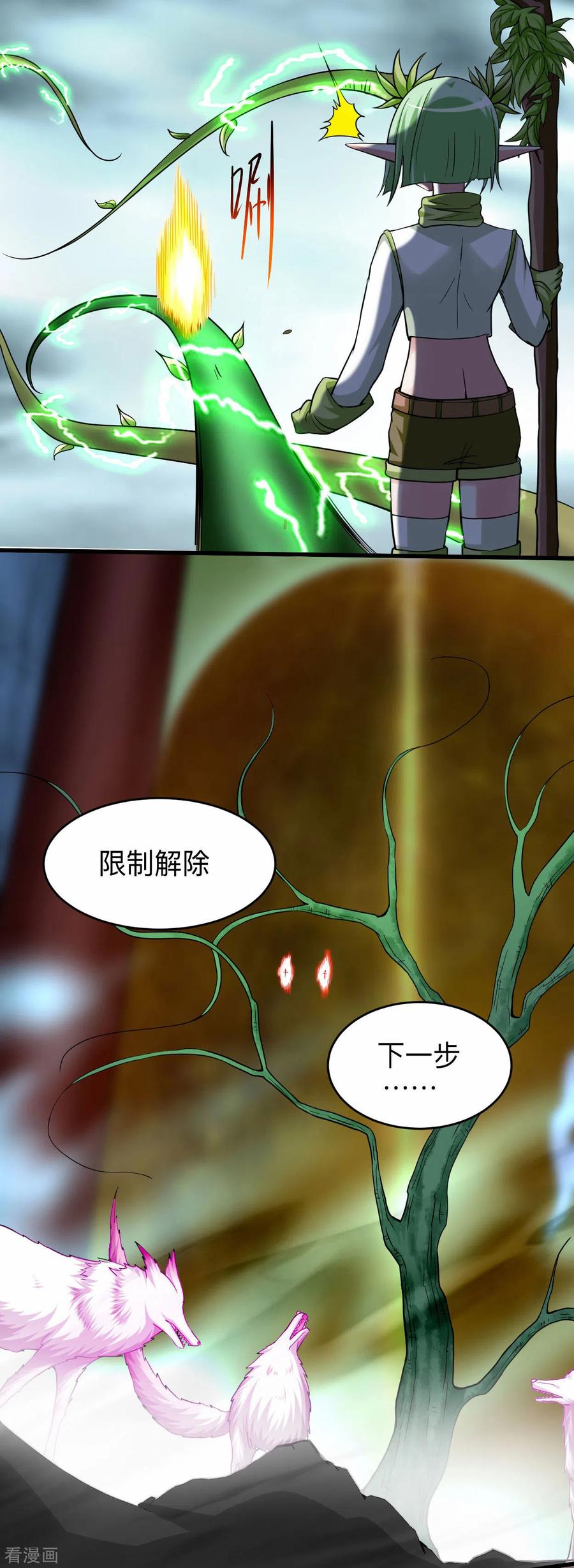 《我的弟子都超神》第161话 PK王叶阳出手 第3页