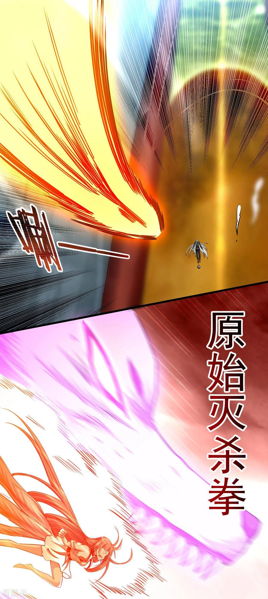 《我的弟子都超神》第161话 PK王叶阳出手 第45页