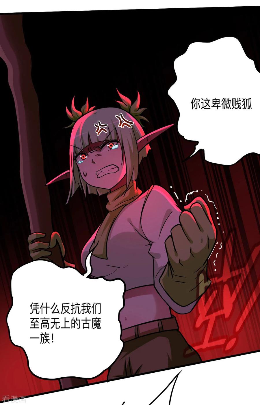 《我的弟子都超神》第161话 PK王叶阳出手 第15页