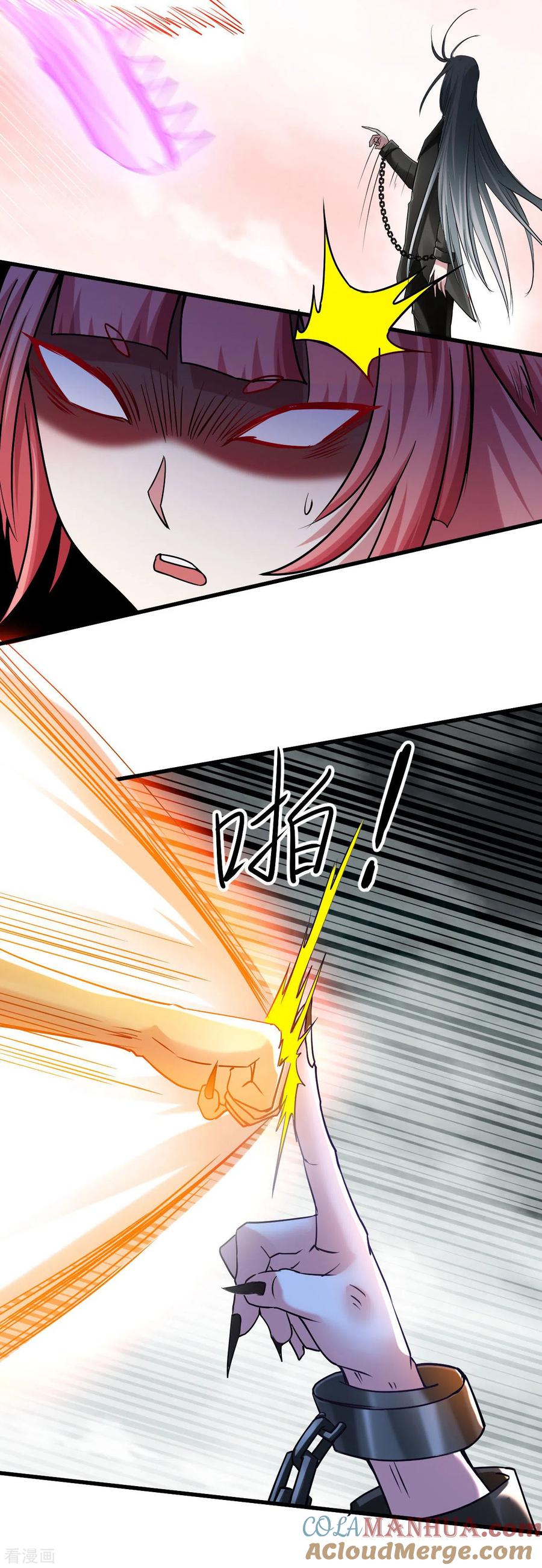 《我的弟子都超神》第161话 PK王叶阳出手 第46页