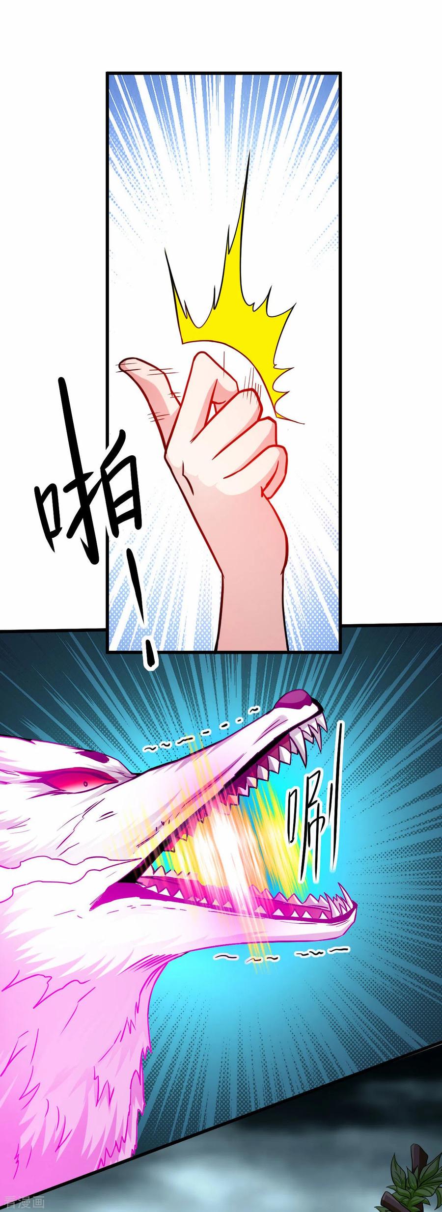 《我的弟子都超神》第161话 PK王叶阳出手 第2页