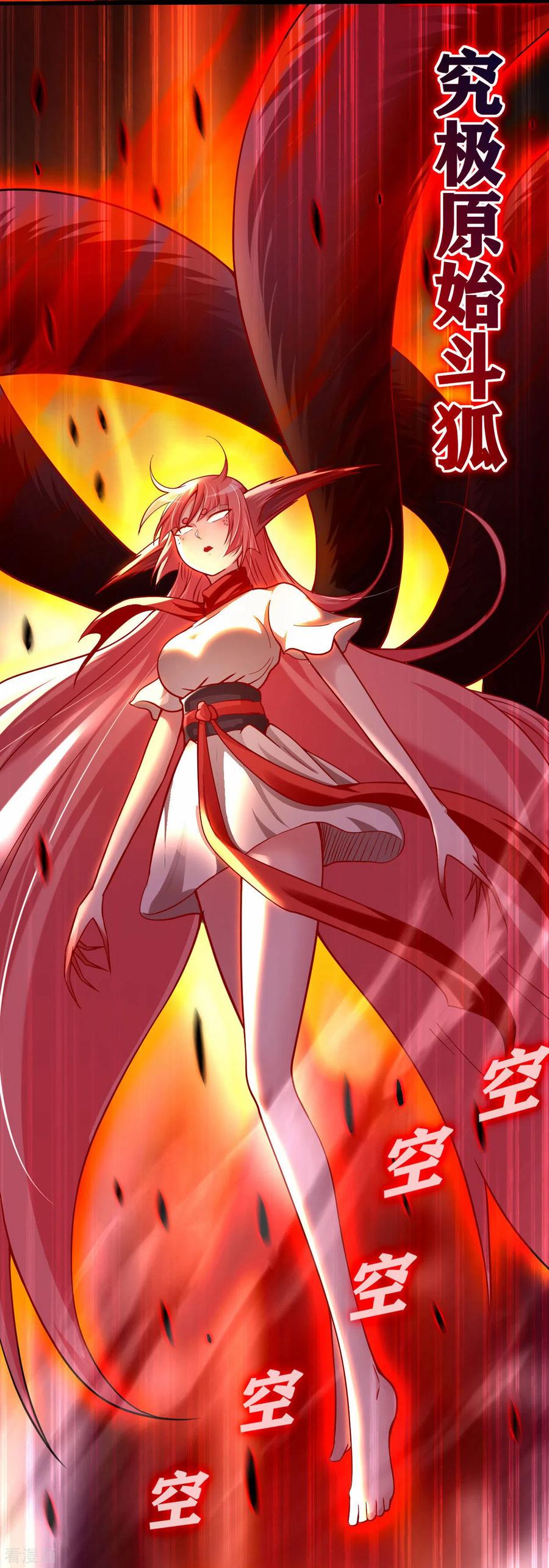 《我的弟子都超神》第161话 PK王叶阳出手 第8页