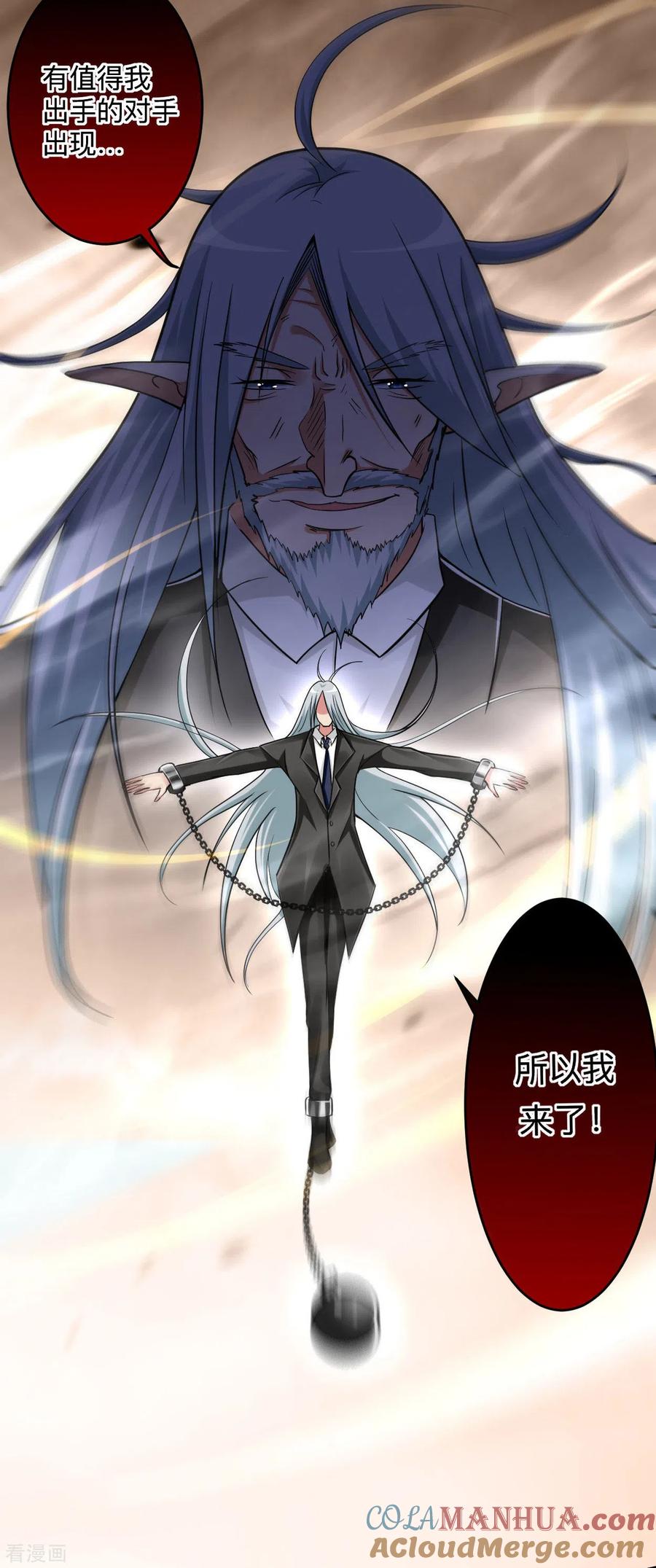 《我的弟子都超神》第161话 PK王叶阳出手 第37页