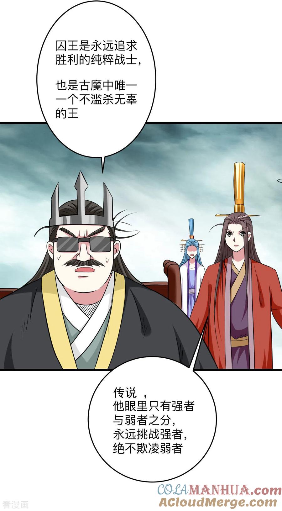 《我的弟子都超神》第161话 PK王叶阳出手 第40页