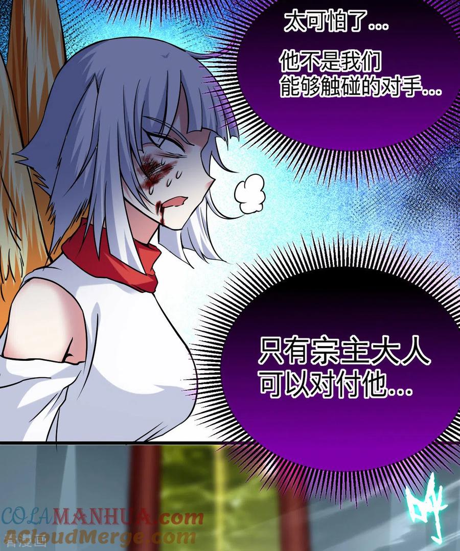 《我的弟子都超神》第161话 PK王叶阳出手 第52页