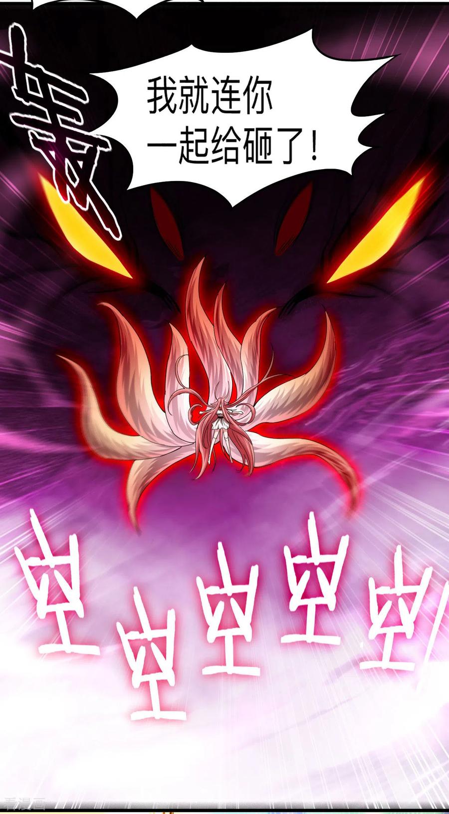 《我的弟子都超神》第161话 PK王叶阳出手 第44页