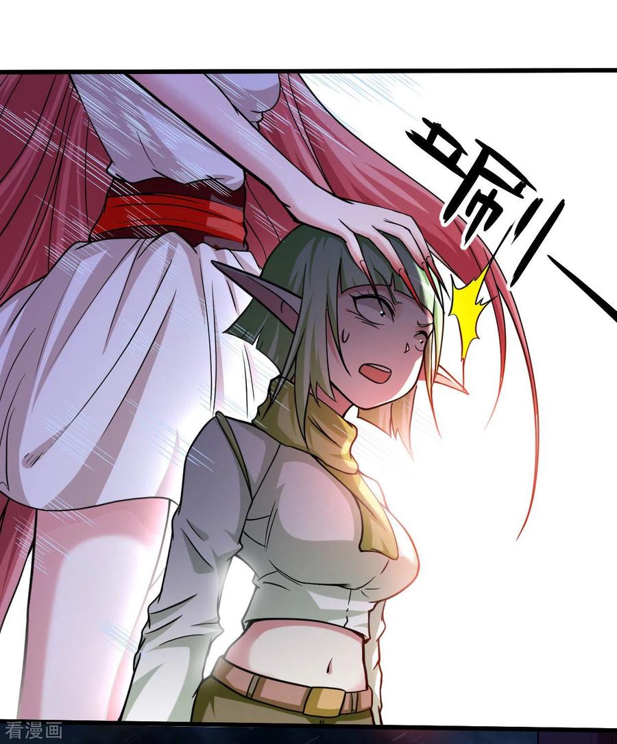 《我的弟子都超神》第161话 PK王叶阳出手 第21页