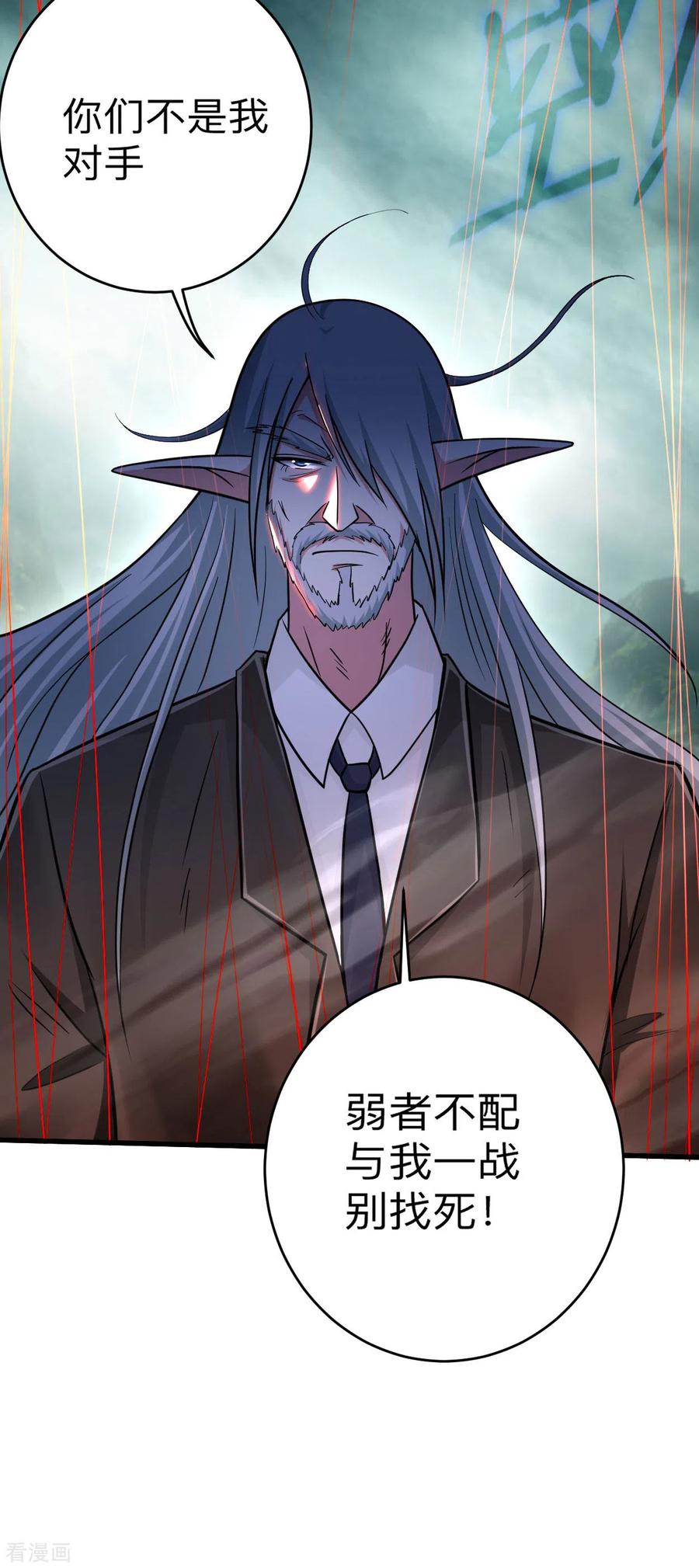 《我的弟子都超神》第161话 PK王叶阳出手 第50页