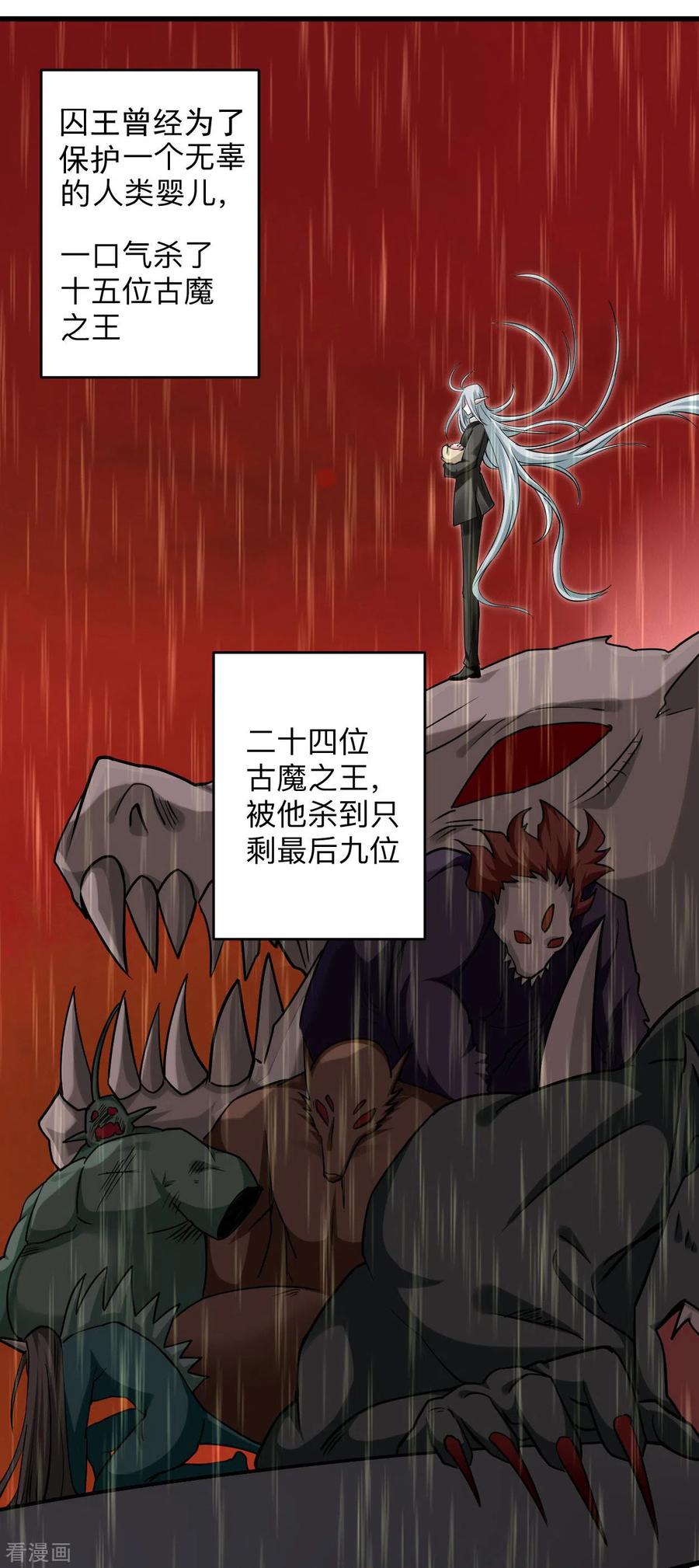 《我的弟子都超神》第161话 PK王叶阳出手 第41页
