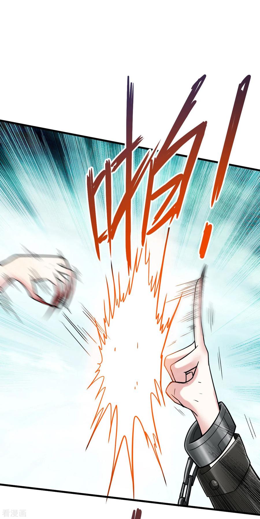 《我的弟子都超神》第161话 PK王叶阳出手 第47页