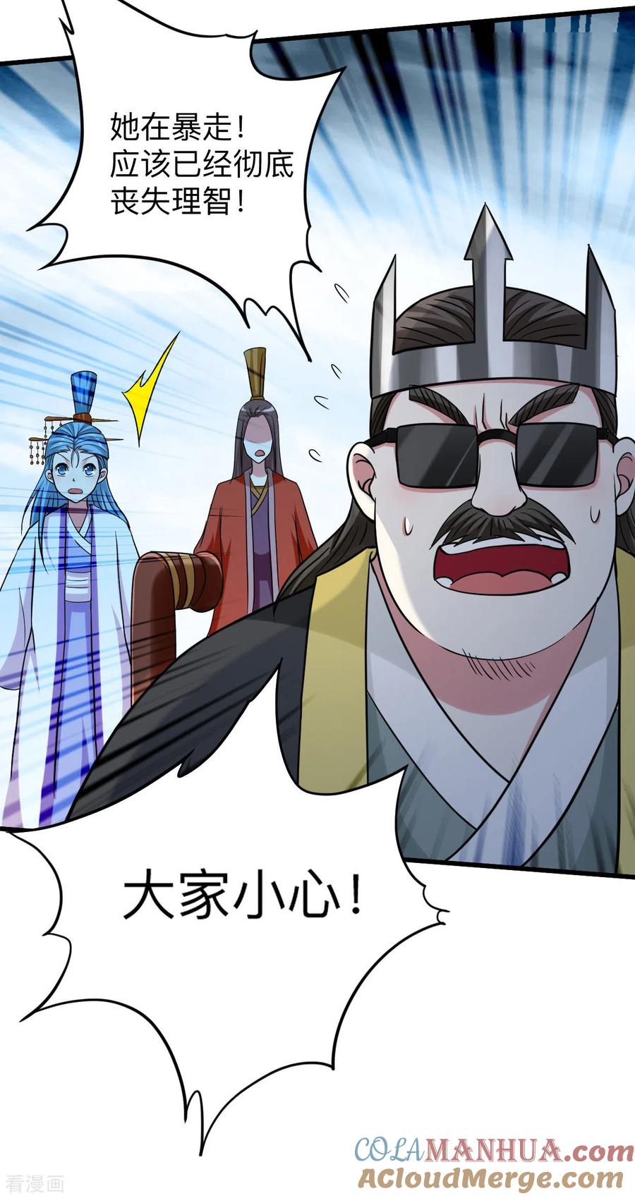《我的弟子都超神》第161话 PK王叶阳出手 第25页