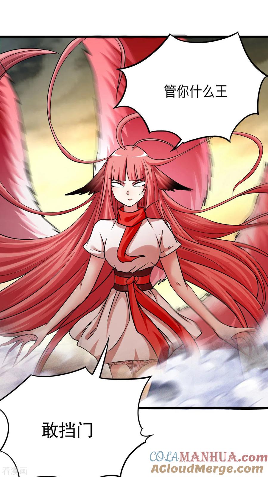 《我的弟子都超神》第161话 PK王叶阳出手 第43页