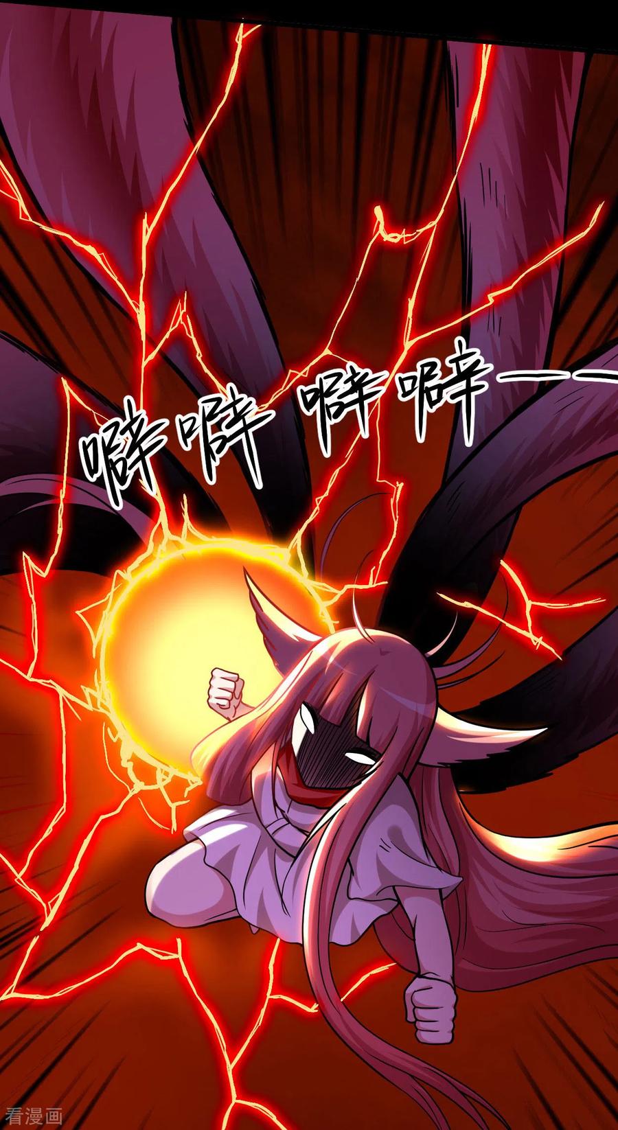 《我的弟子都超神》第161话 PK王叶阳出手 第29页