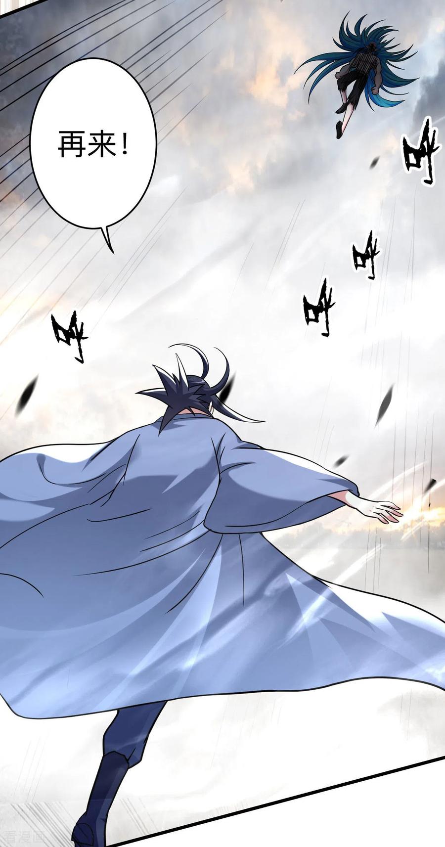 《我的弟子都超神》第162话 叶阳绝望的眼神？ 第50页
