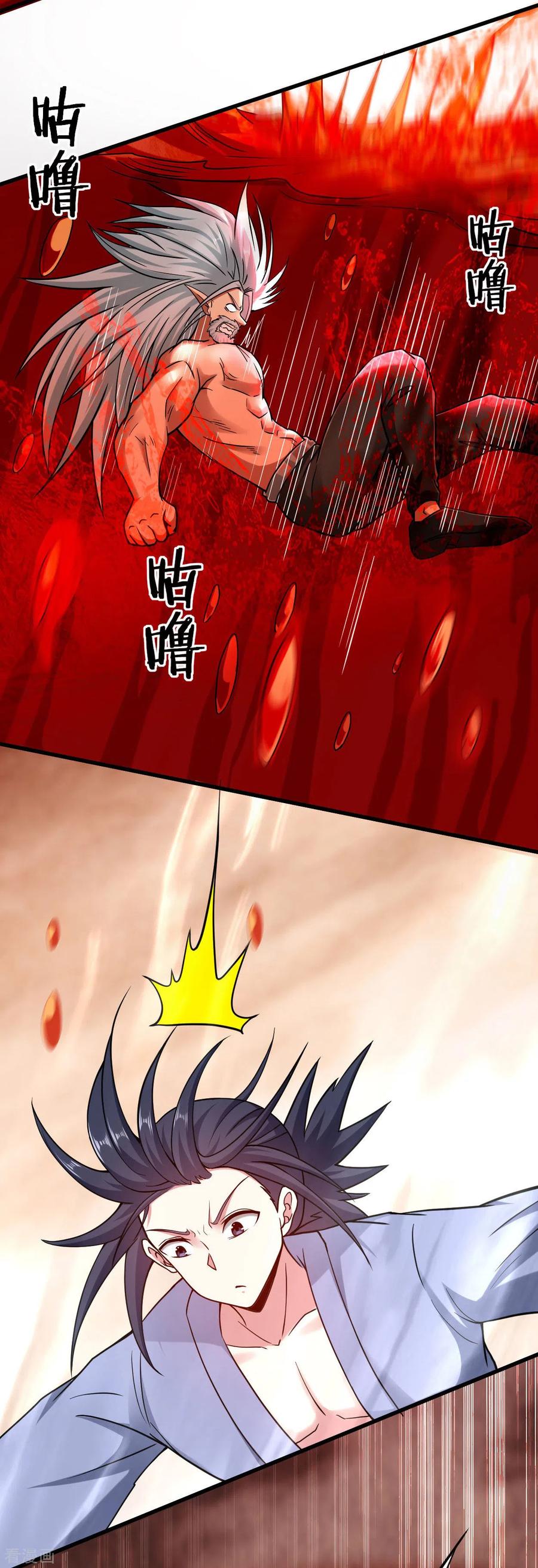 《我的弟子都超神》第162话 叶阳绝望的眼神？ 第39页