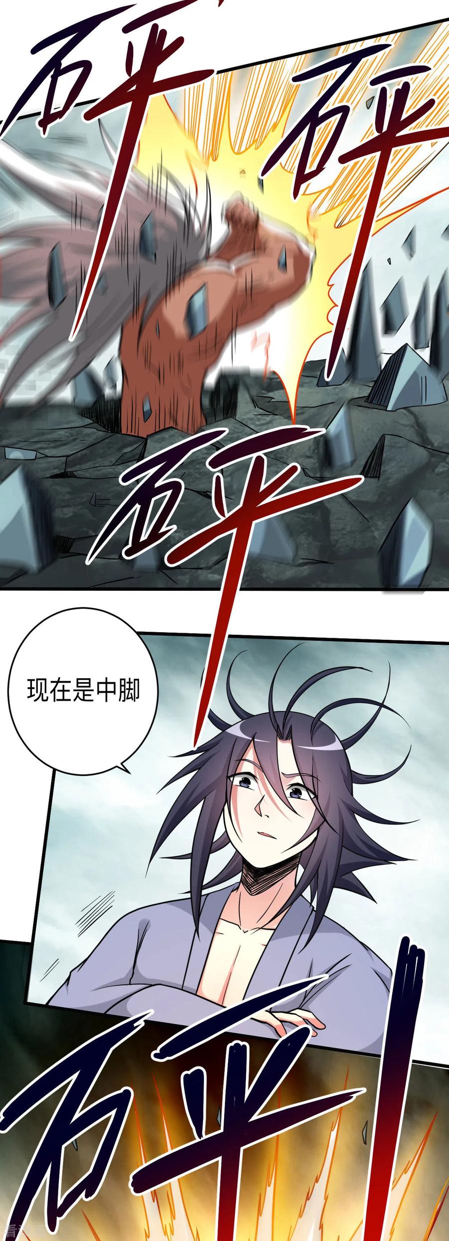 《我的弟子都超神》第162话 叶阳绝望的眼神？ 第32页