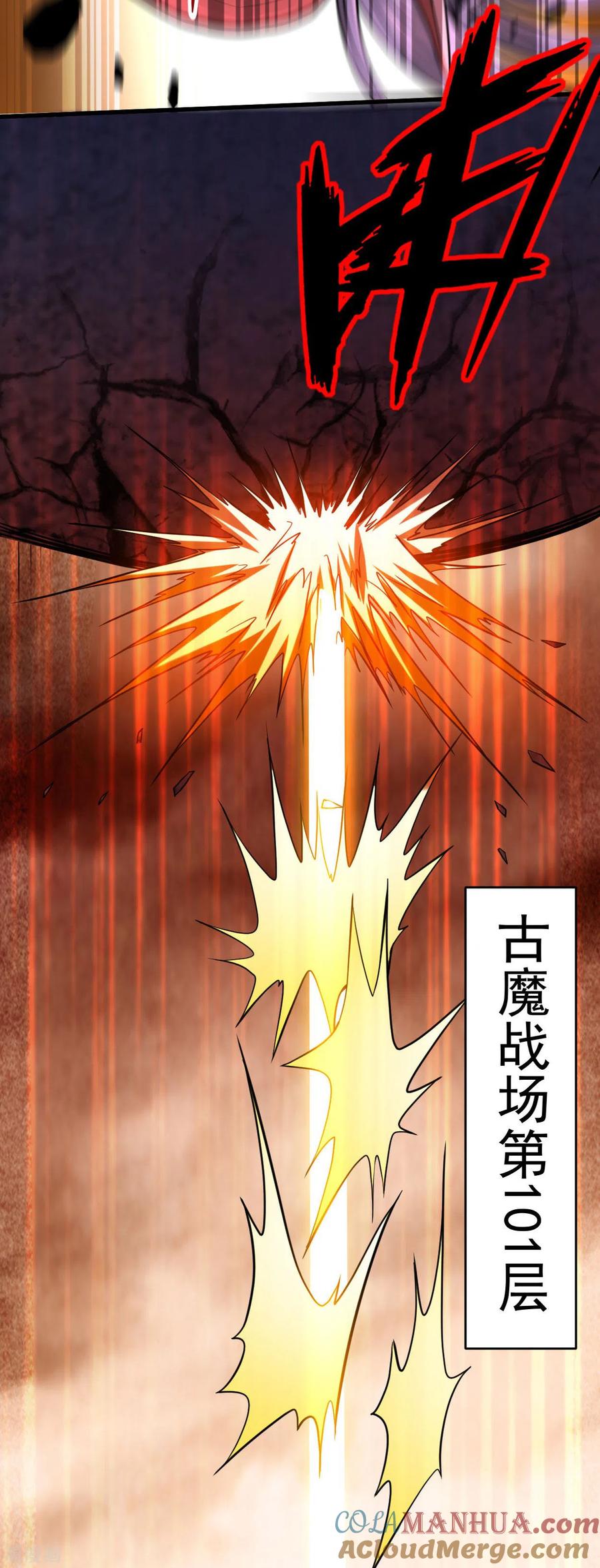 《我的弟子都超神》第162话 叶阳绝望的眼神？ 第37页