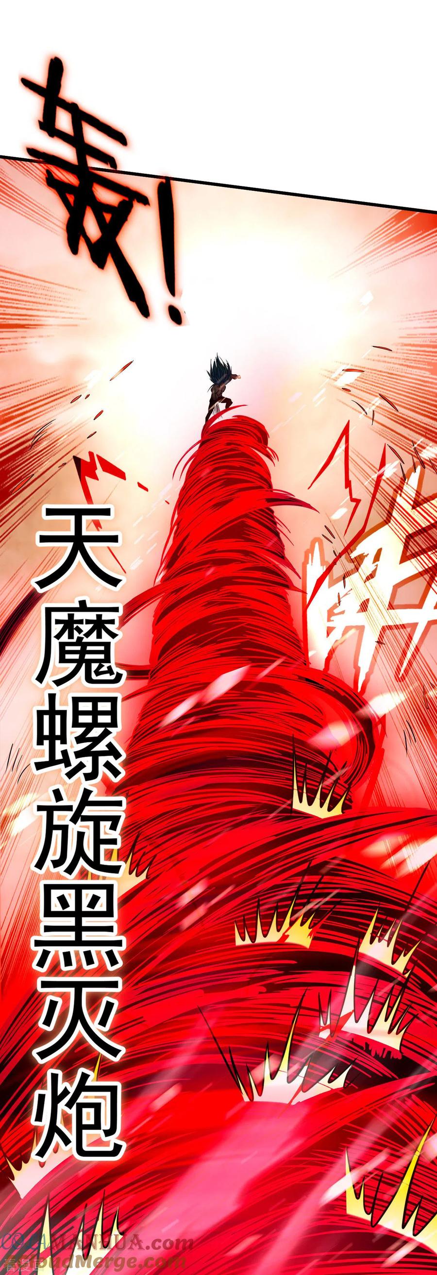 《我的弟子都超神》第162话 叶阳绝望的眼神？ 第43页
