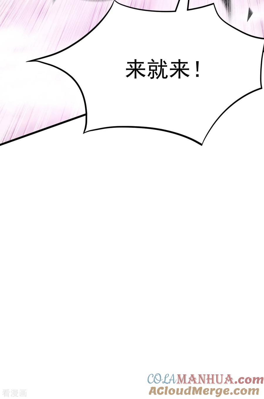《我的弟子都超神》第162话 叶阳绝望的眼神？ 第52页