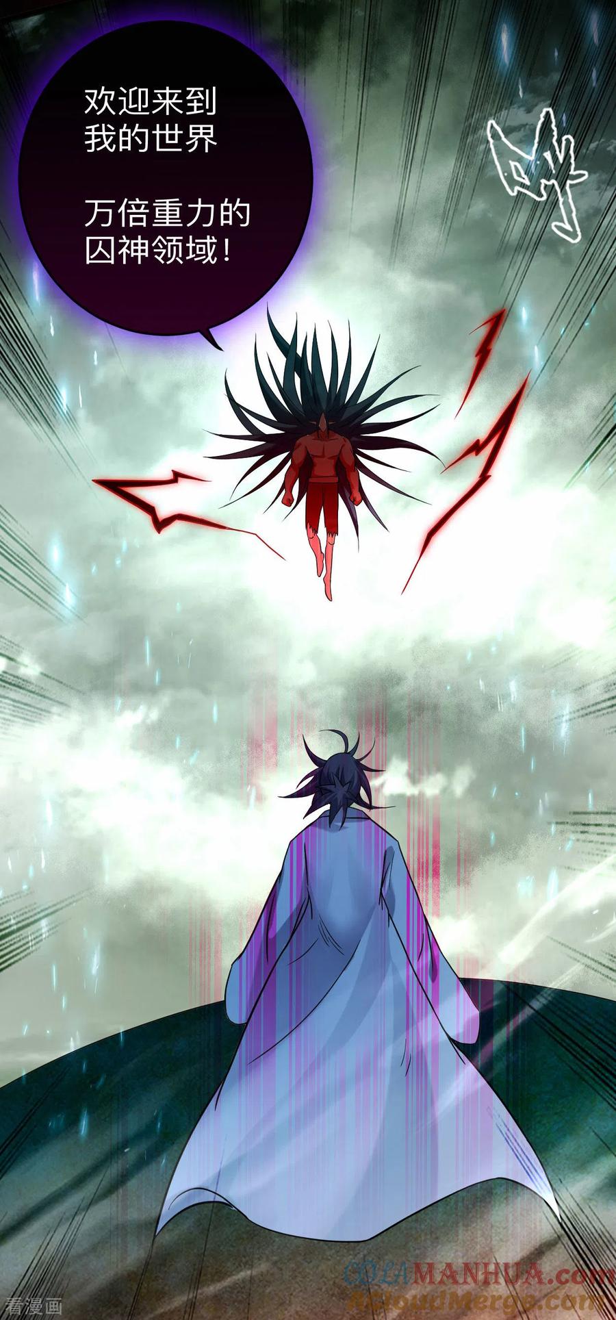《我的弟子都超神》第162话 叶阳绝望的眼神？ 第55页