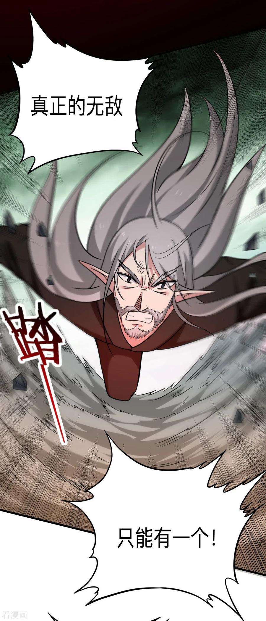 《我的弟子都超神》第162话 叶阳绝望的眼神？ 第3页