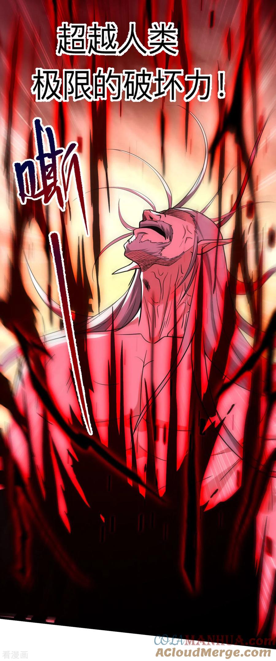 《我的弟子都超神》第162话 叶阳绝望的眼神？ 第13页
