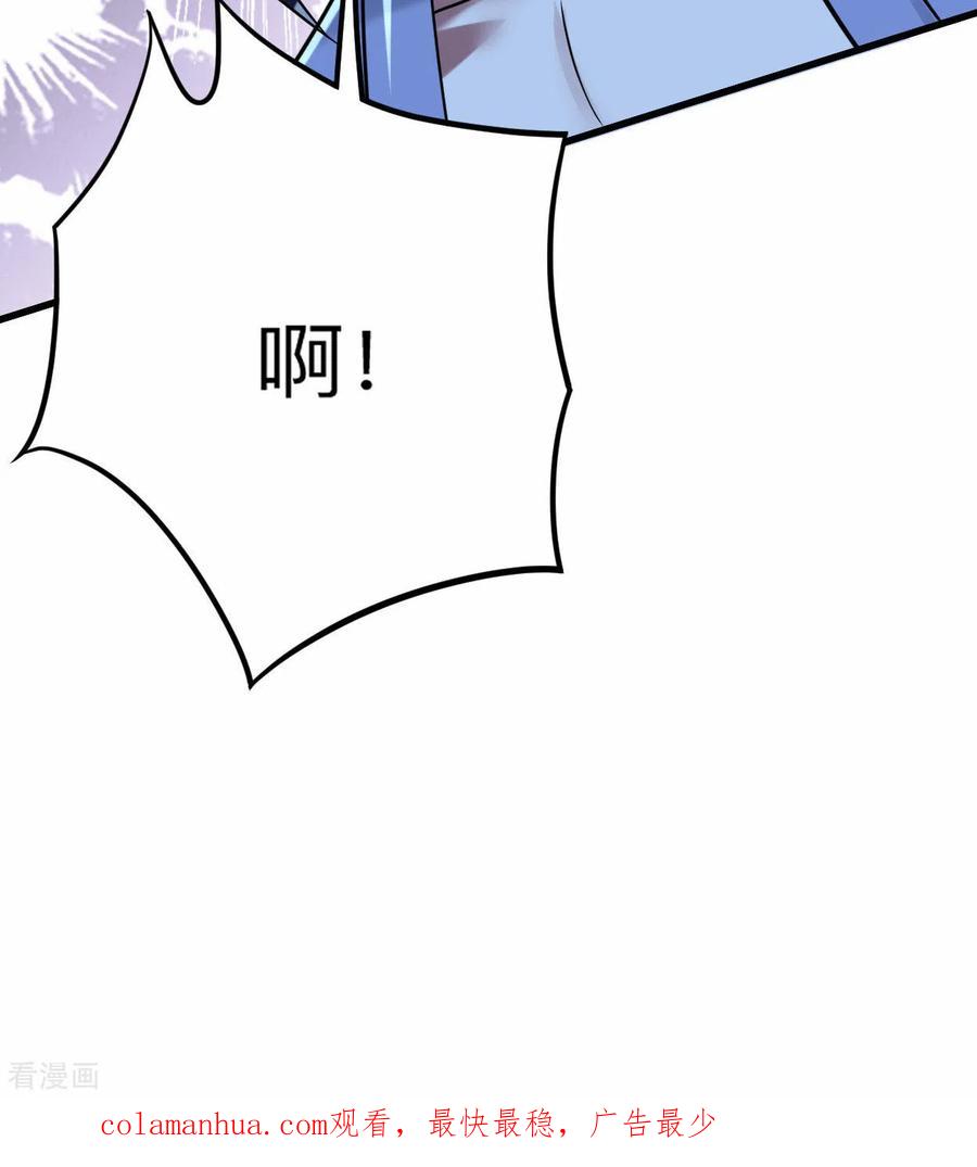 《我的弟子都超神》第162话 叶阳绝望的眼神？ 第57页