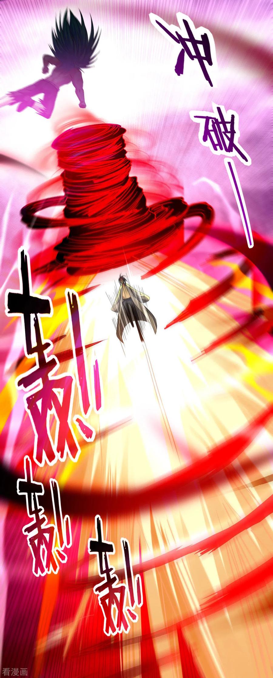 《我的弟子都超神》第162话 叶阳绝望的眼神？ 第47页